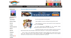 Desktop Screenshot of foto-mixer.ru